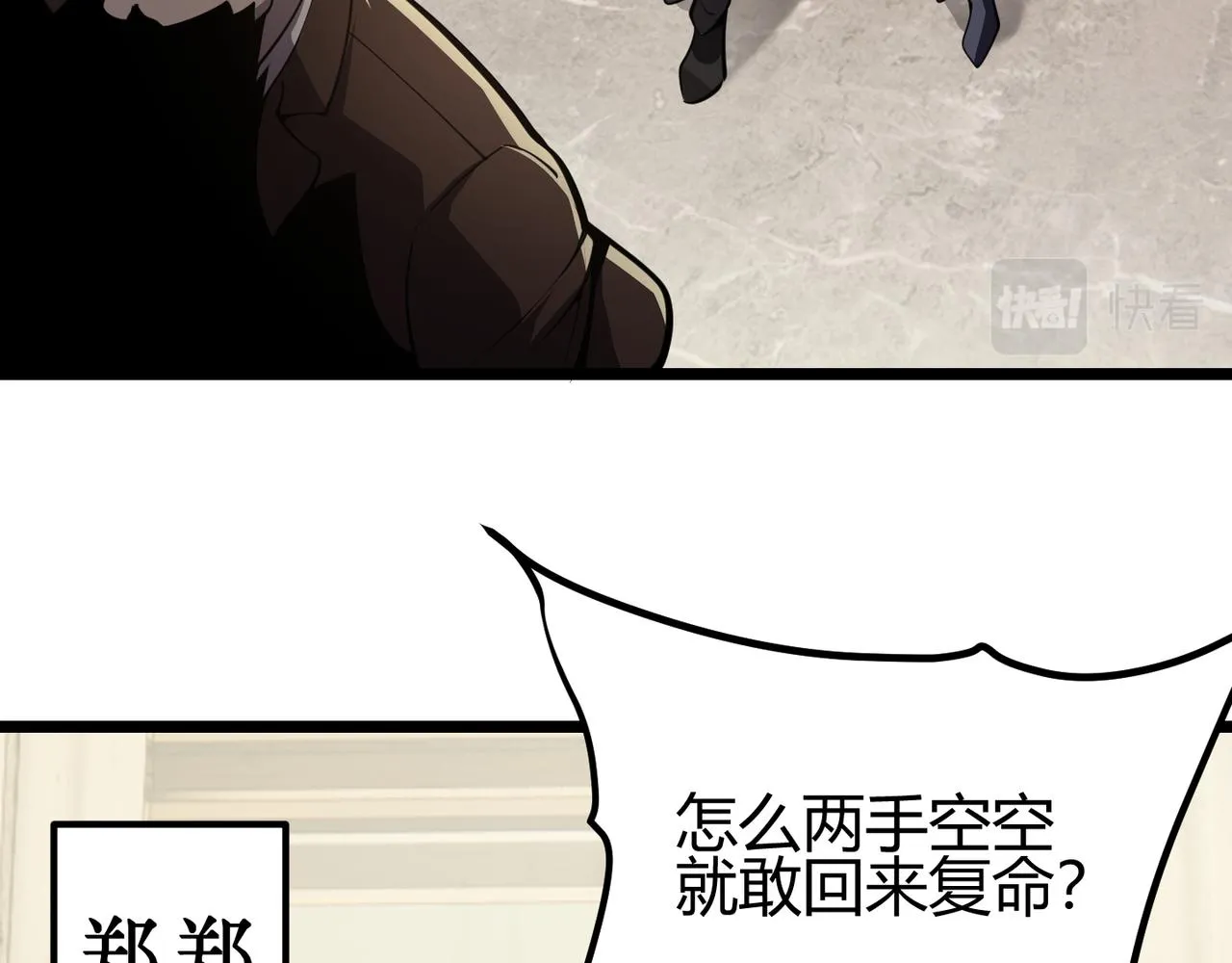 第二十七话 新王 第11页