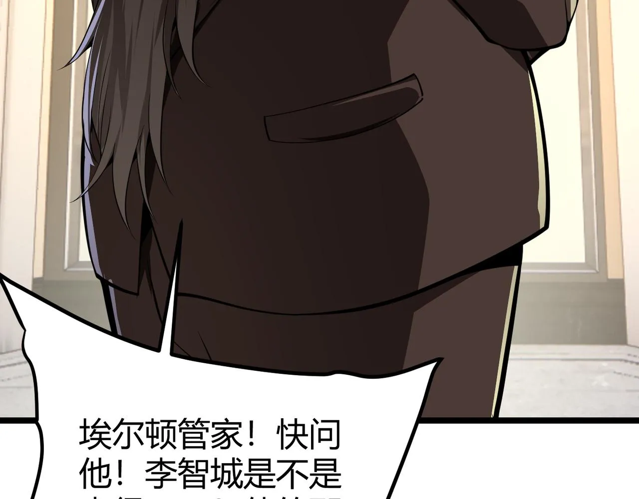 第二十七话 新王 第13页
