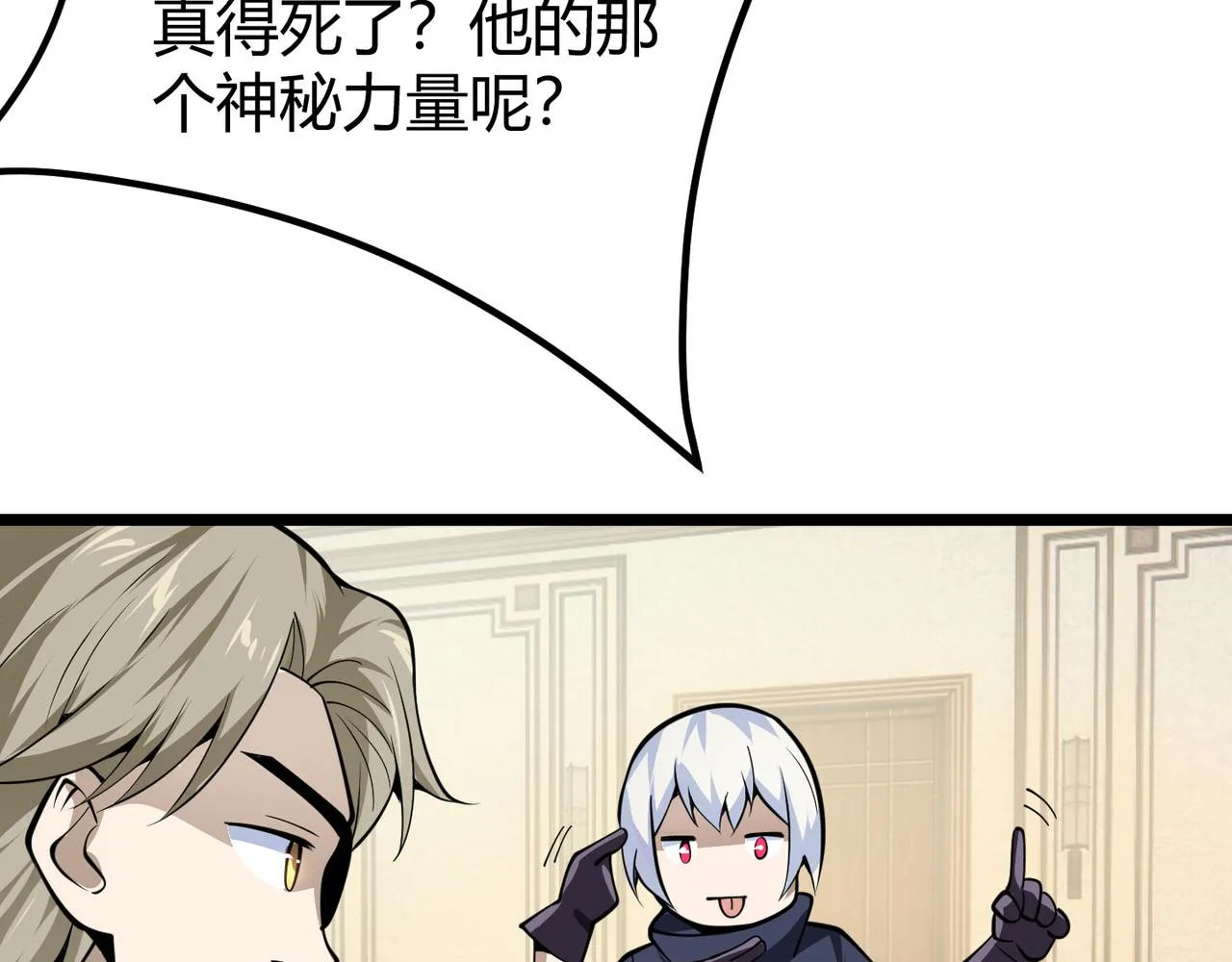 第二十七话 新王 第14页