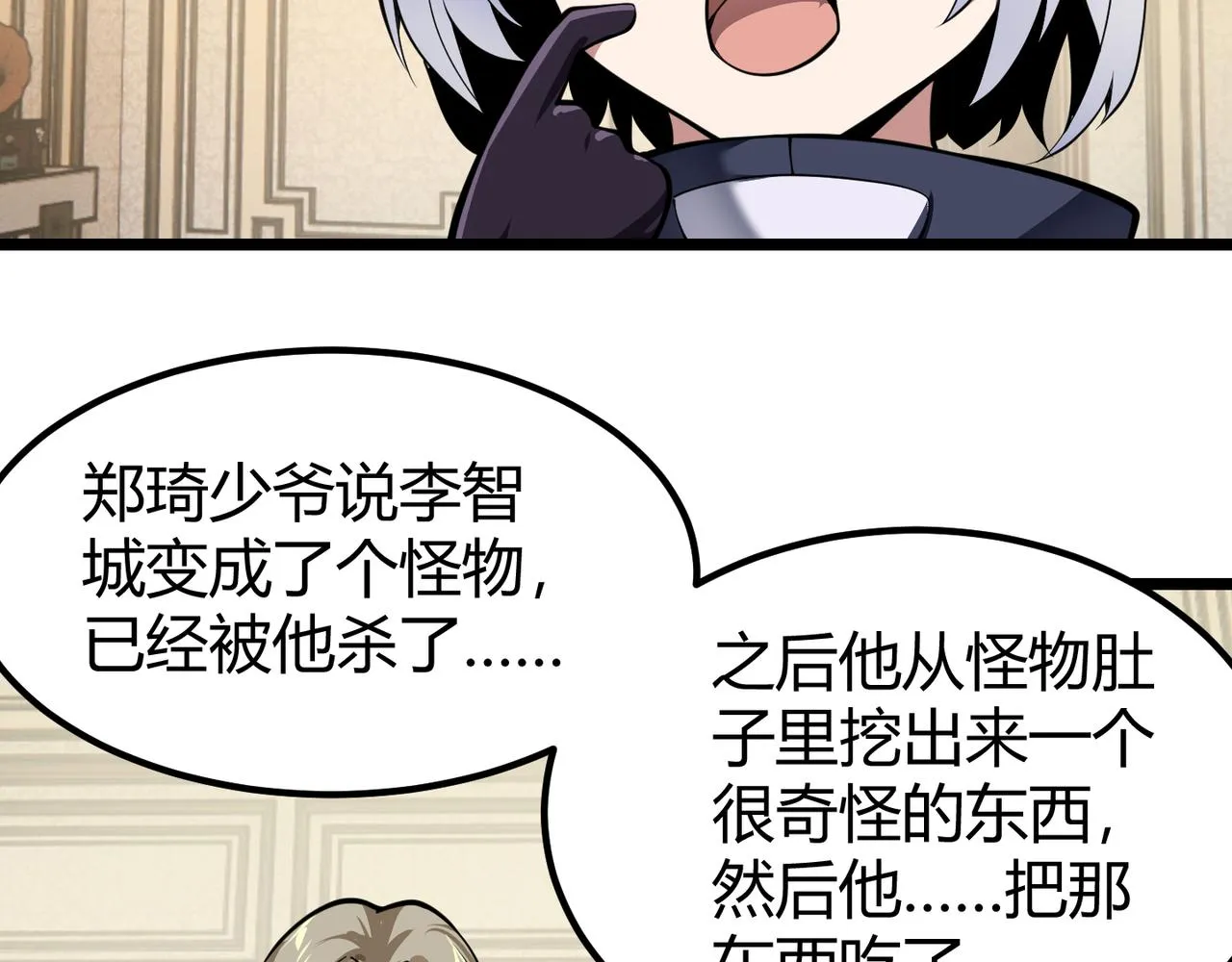 第二十七话 新王 第16页