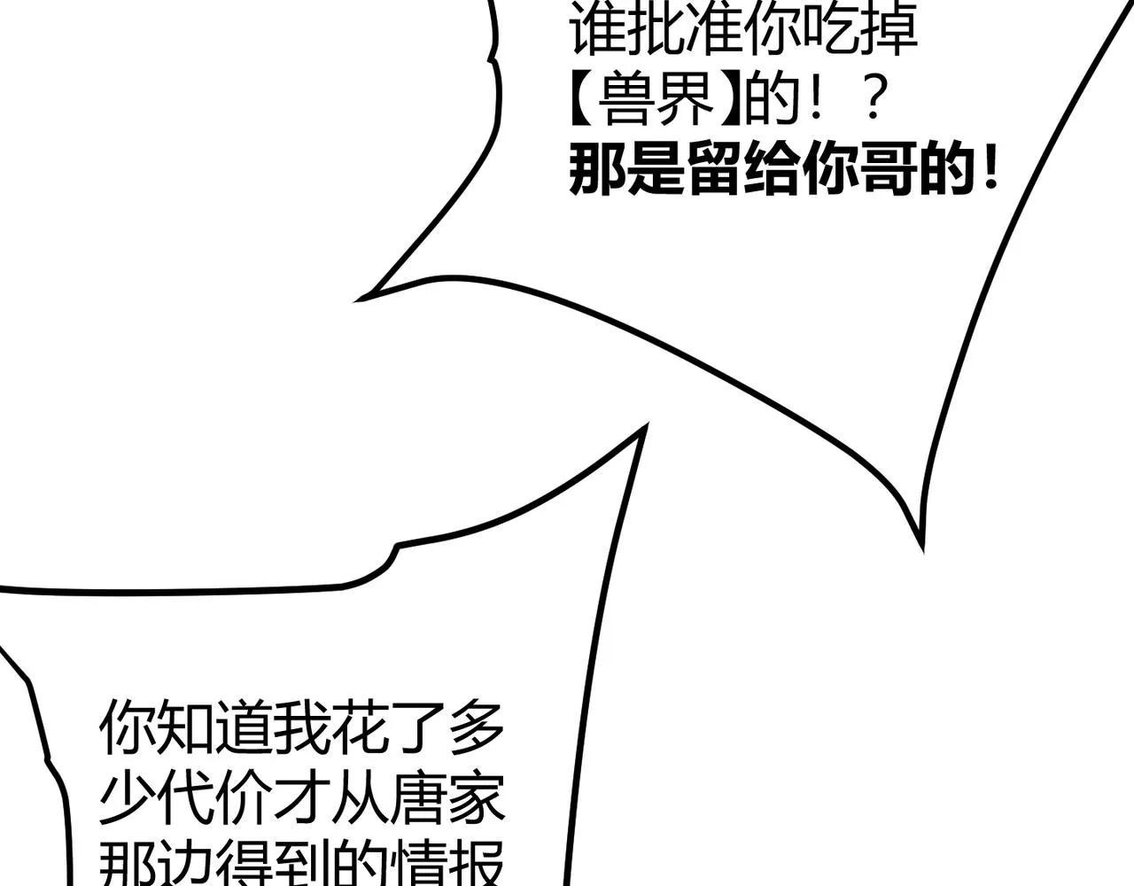 第二十七话 新王 第20页