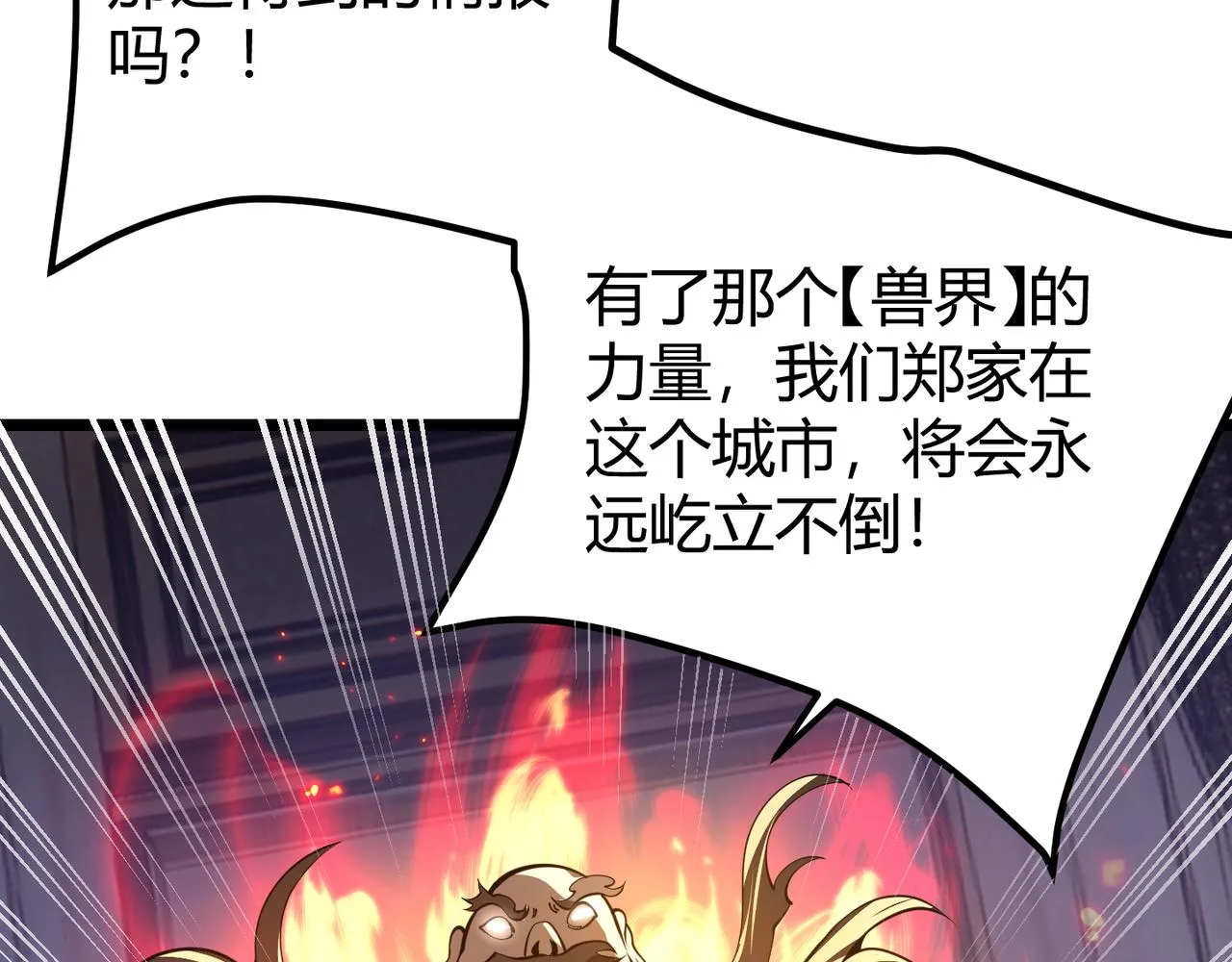 第二十七话 新王 第21页