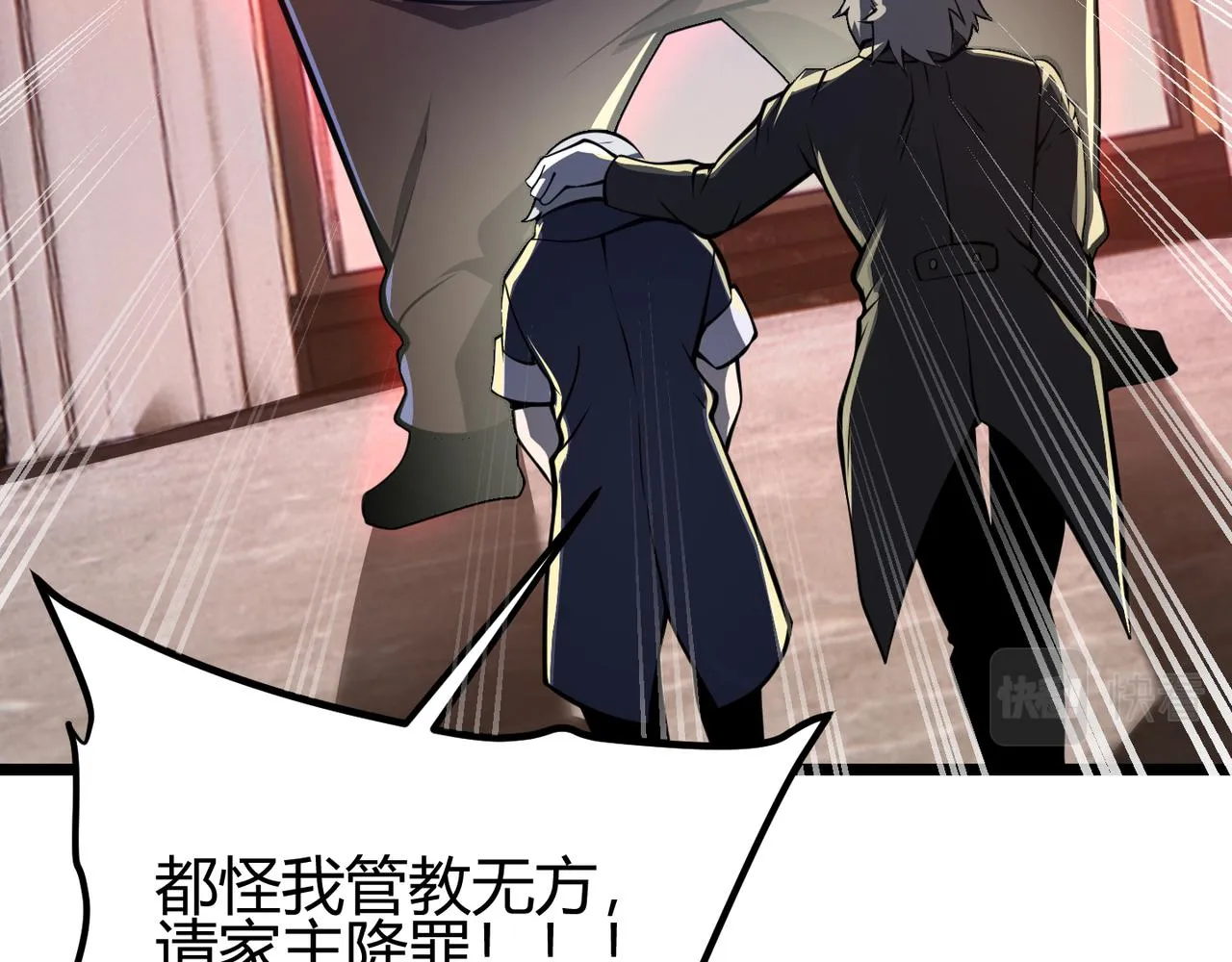 第二十七话 新王 第23页