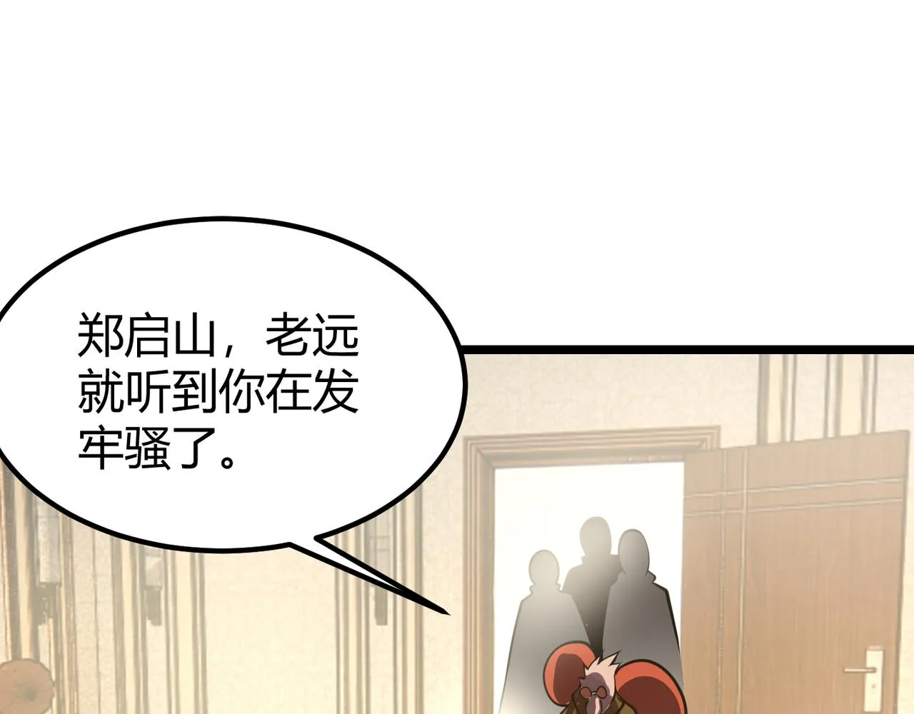 第二十七话 新王 第33页