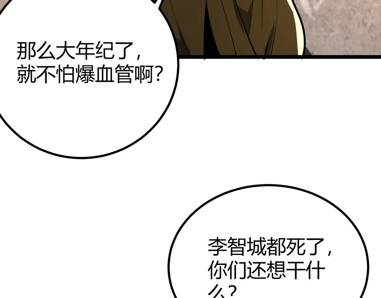 第二十七话 新王 第38页