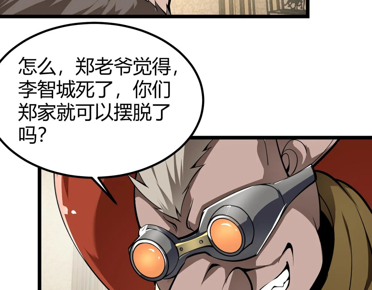 第二十七话 新王 第40页
