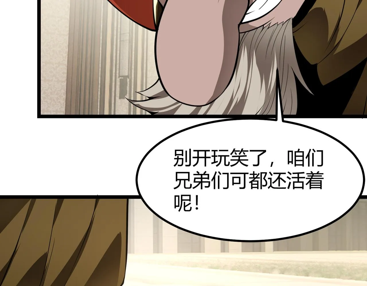 第二十七话 新王 第41页