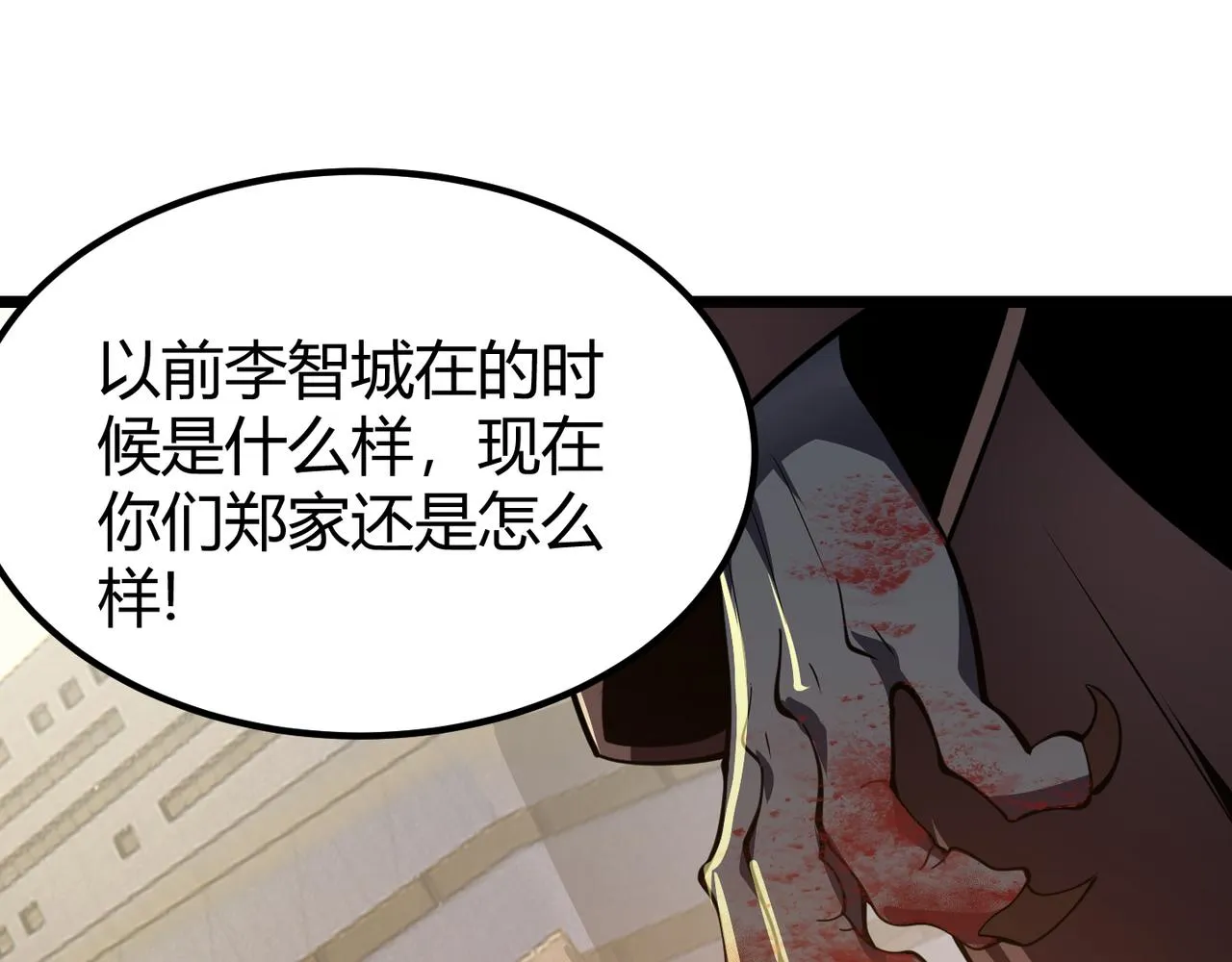 第二十七话 新王 第43页