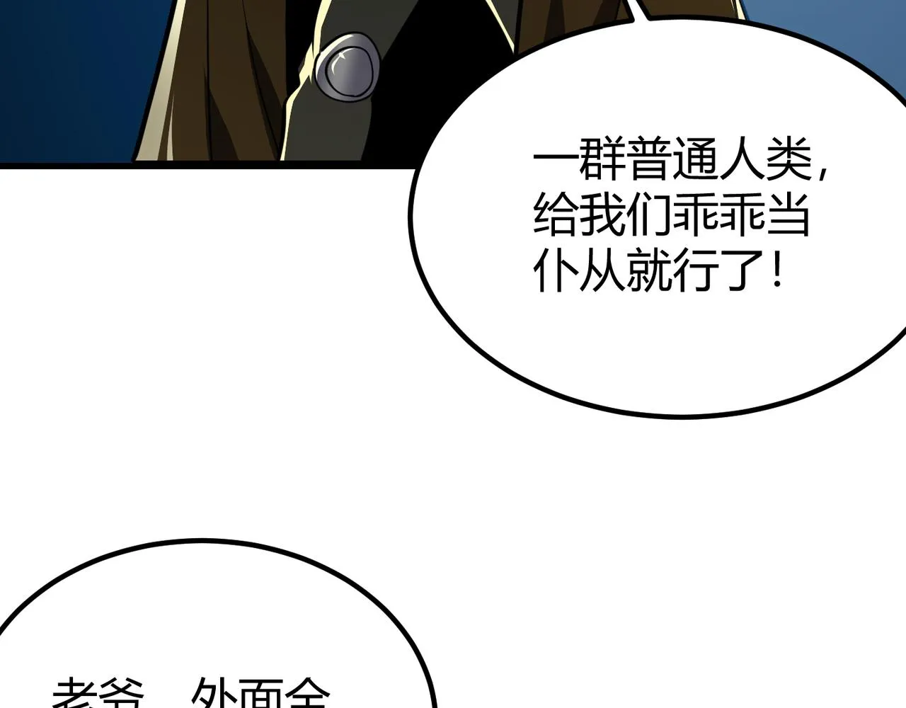 第二十七话 新王 第48页