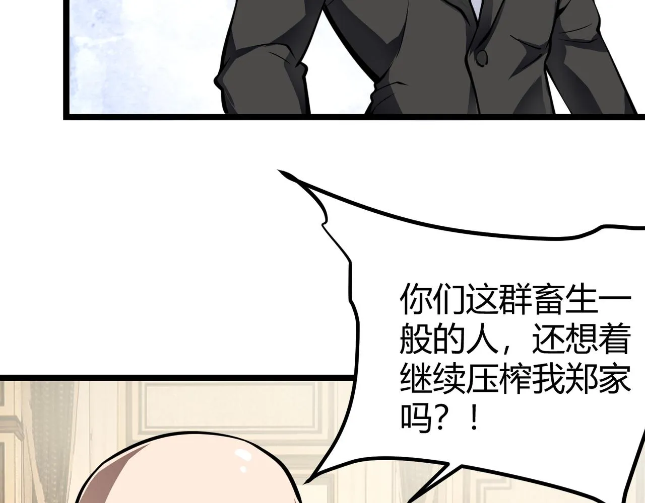 第二十七话 新王 第50页