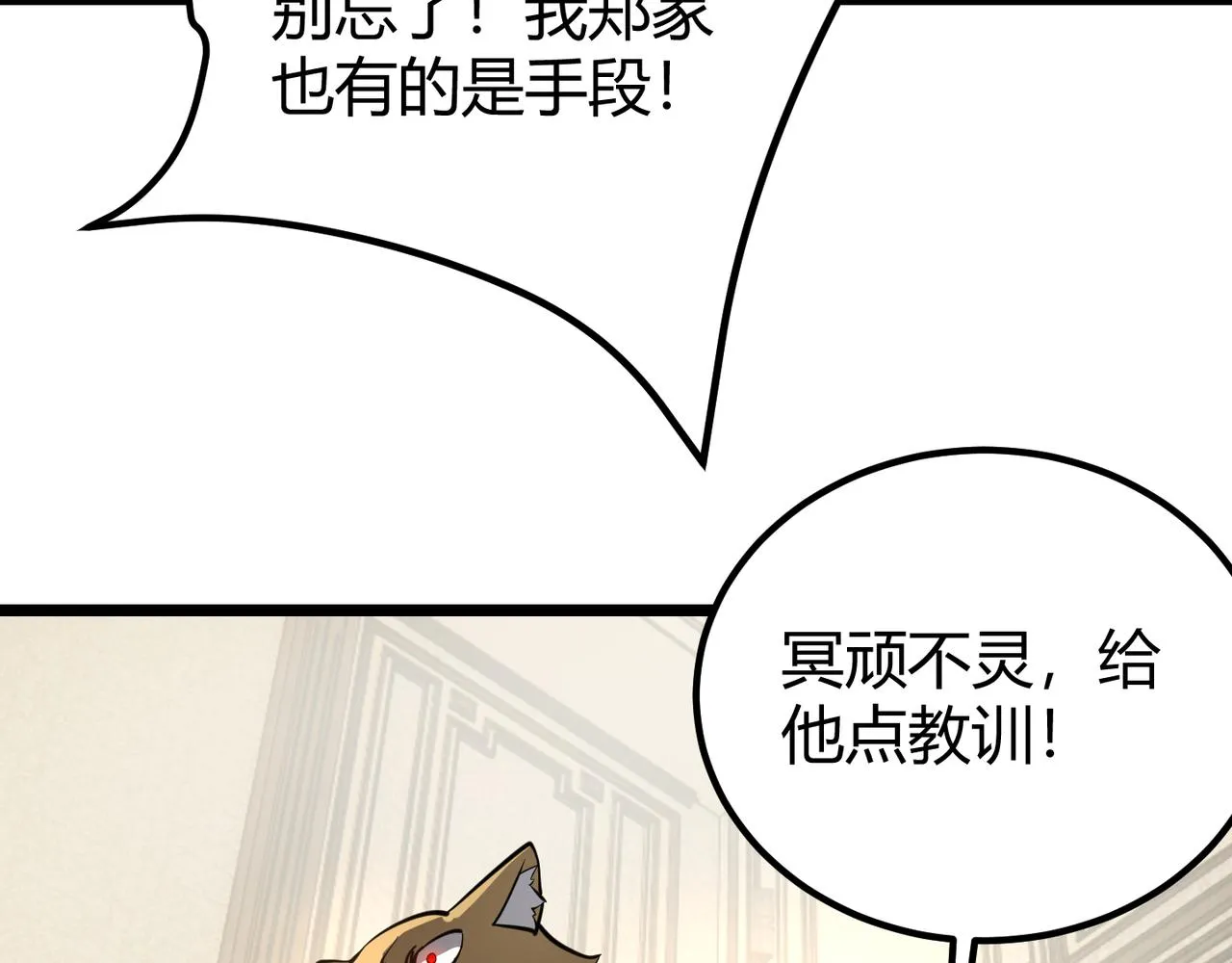 第二十七话 新王 第52页