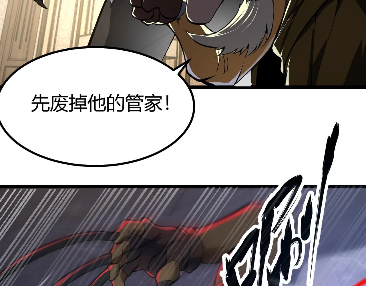 第二十七话 新王 第54页
