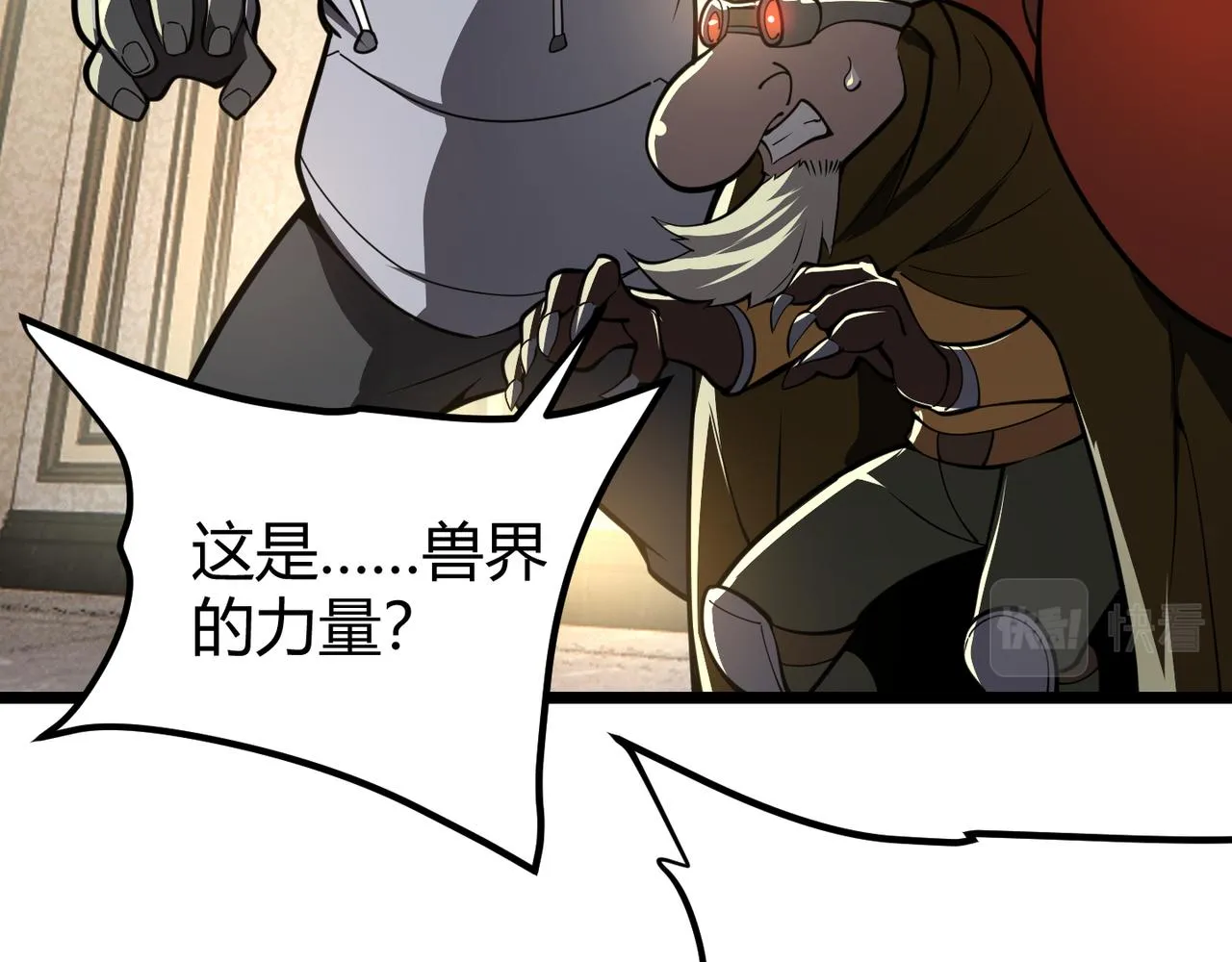 第二十七话 新王 第68页