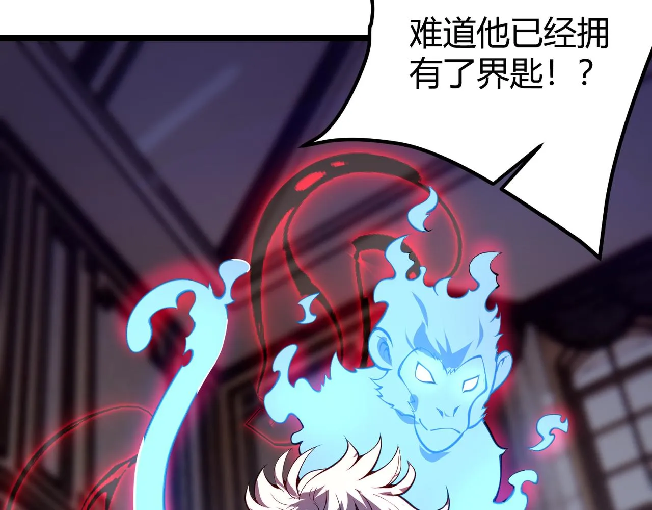 第二十七话 新王 第69页