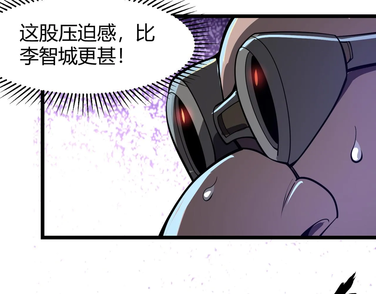第二十七话 新王 第72页