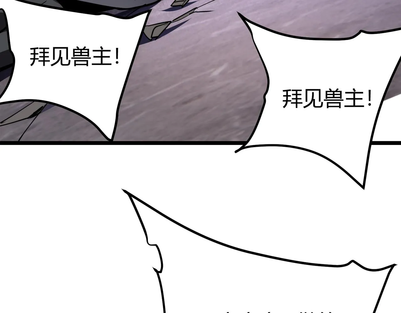 第二十七话 新王 第76页