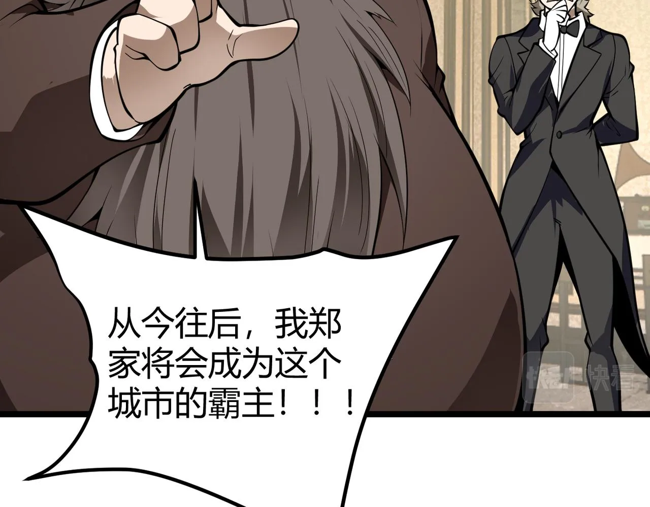 第二十七话 新王 第78页