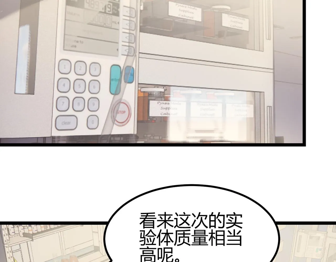 第二十七话 新王 第83页