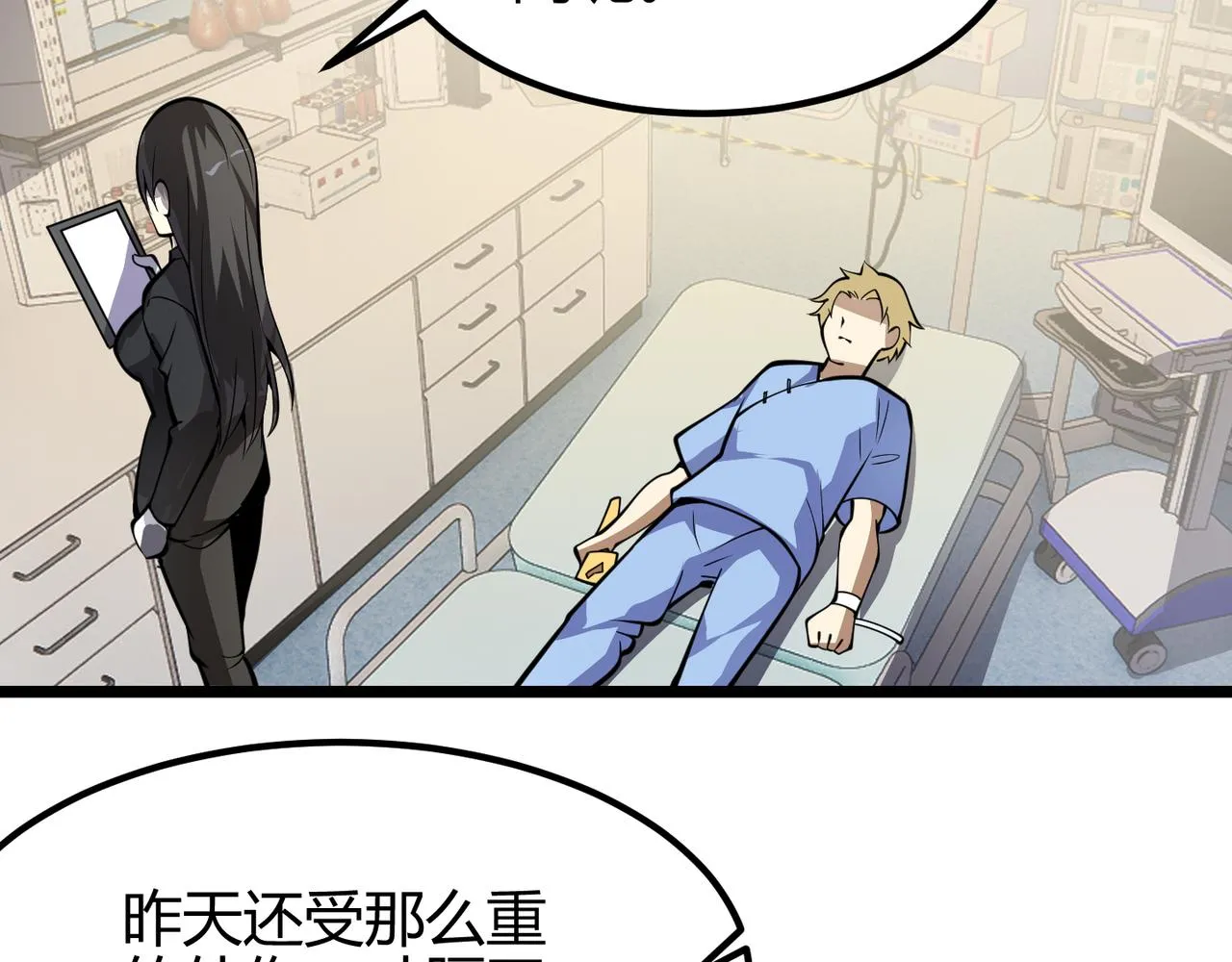 第二十七话 新王 第84页