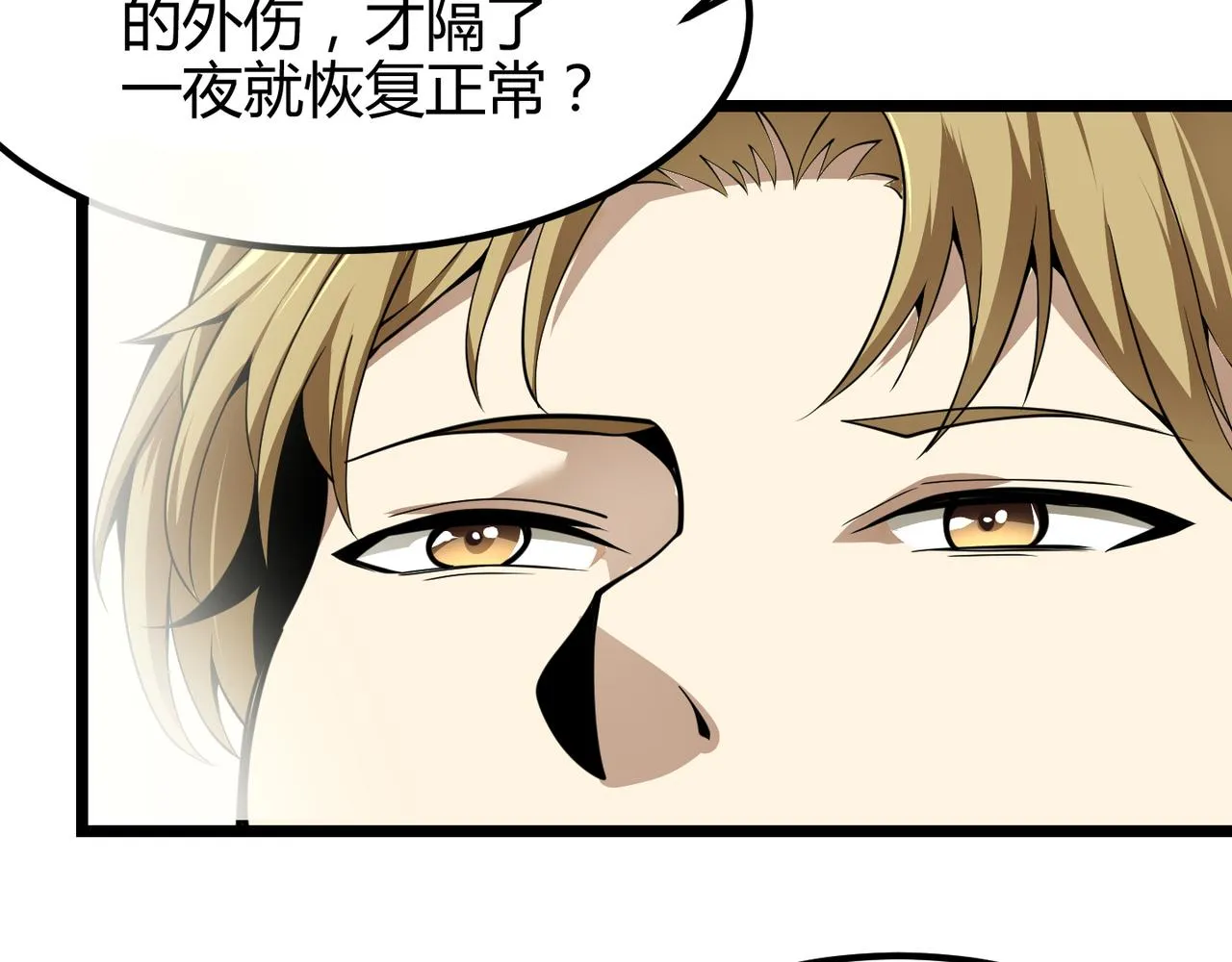 第二十七话 新王 第85页