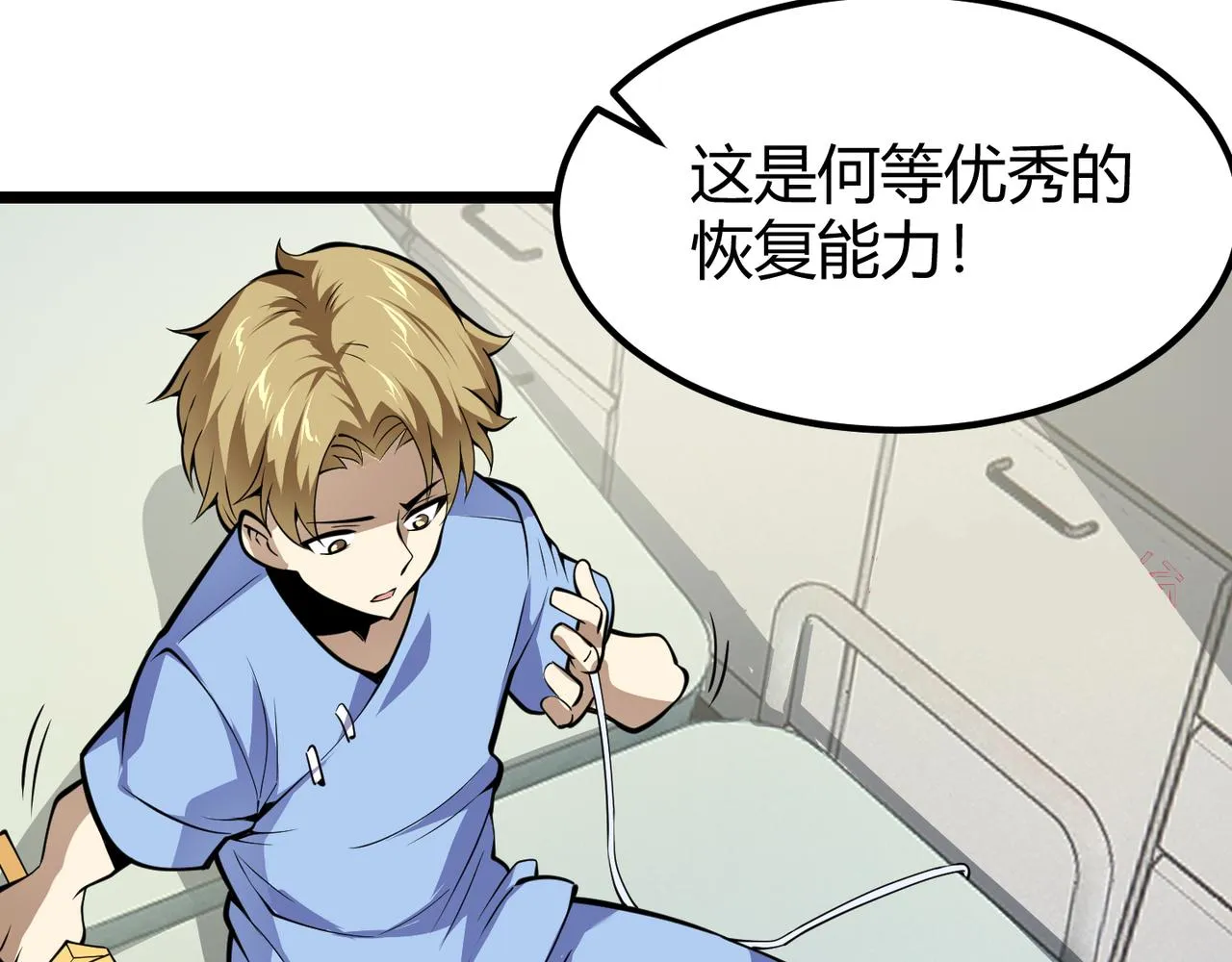 第二十七话 新王 第86页