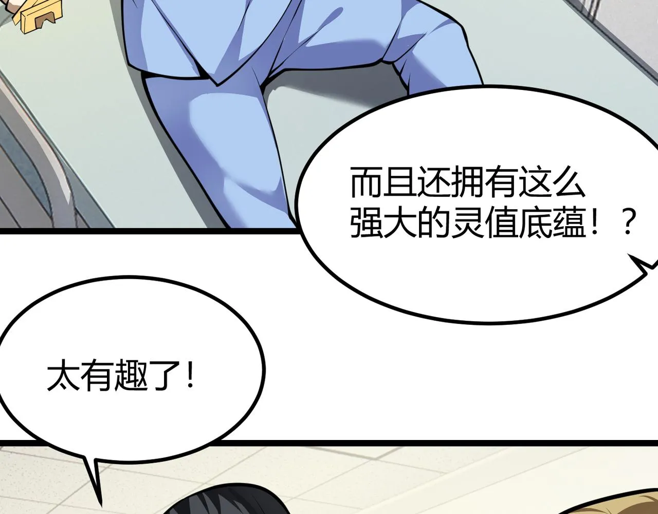 第二十七话 新王 第87页