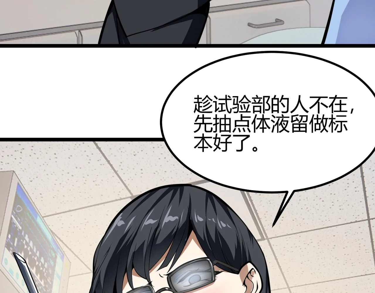 第二十七话 新王 第89页