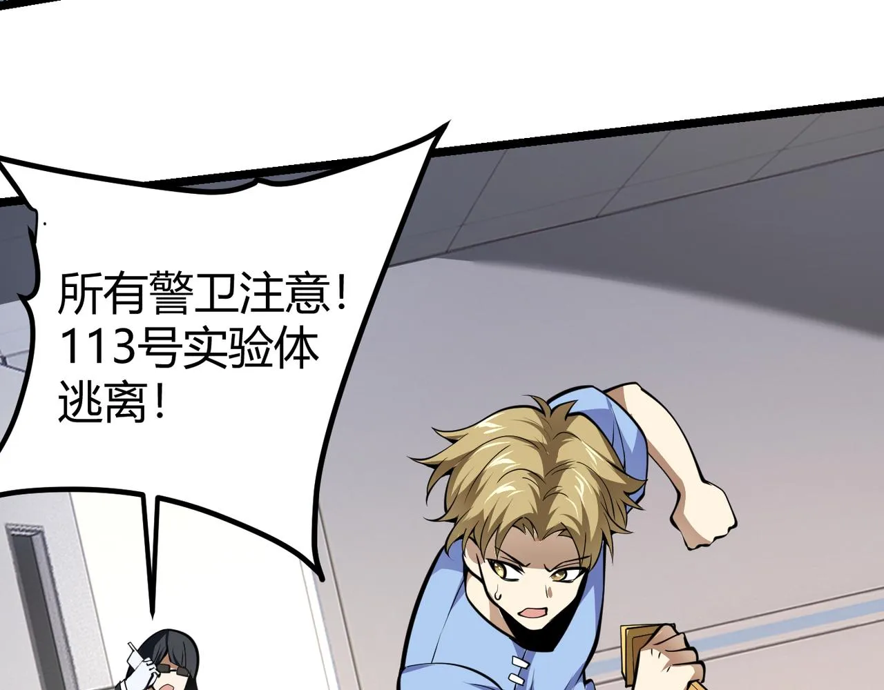 第二十七话 新王 第94页
