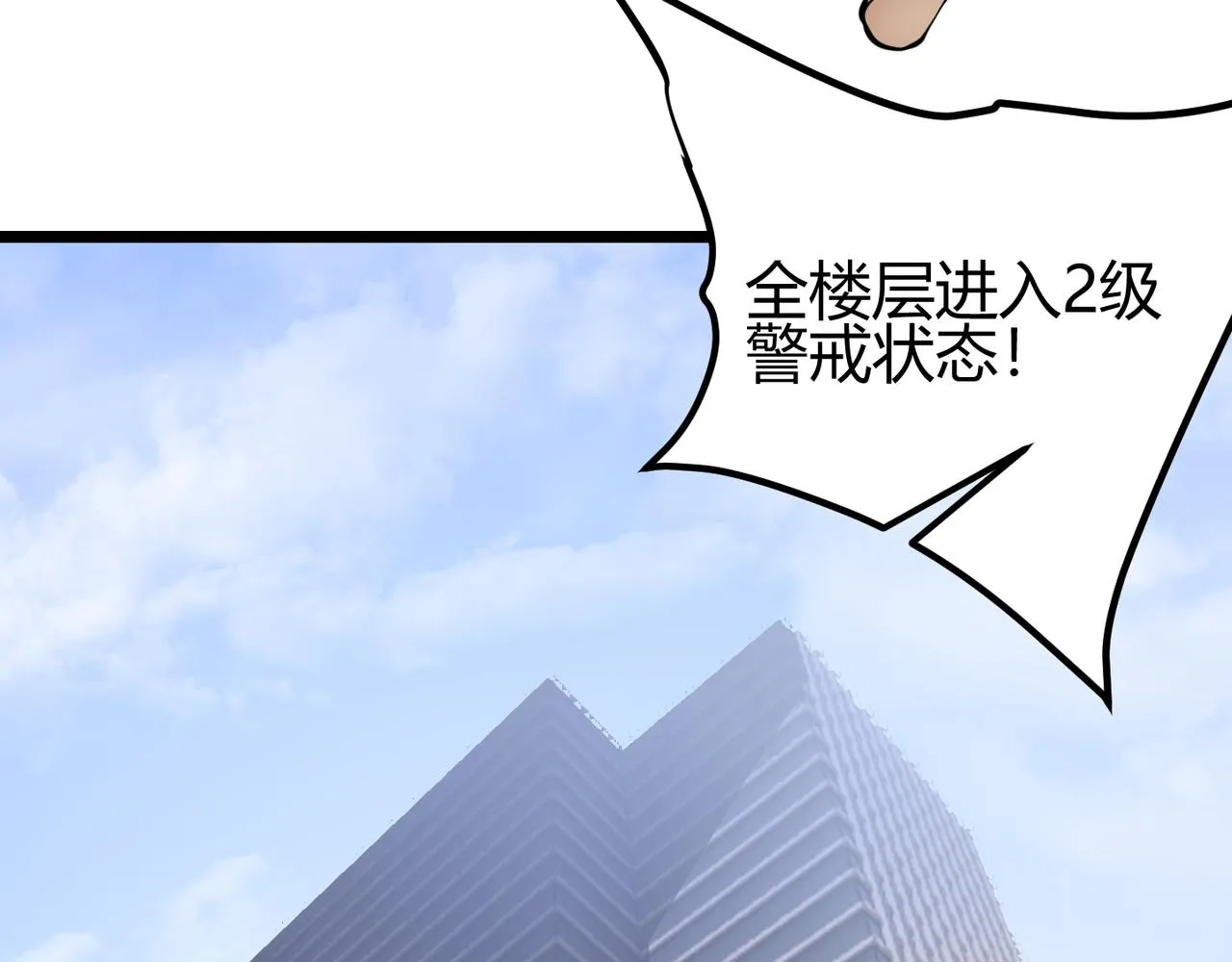 第二十七话 新王 第96页