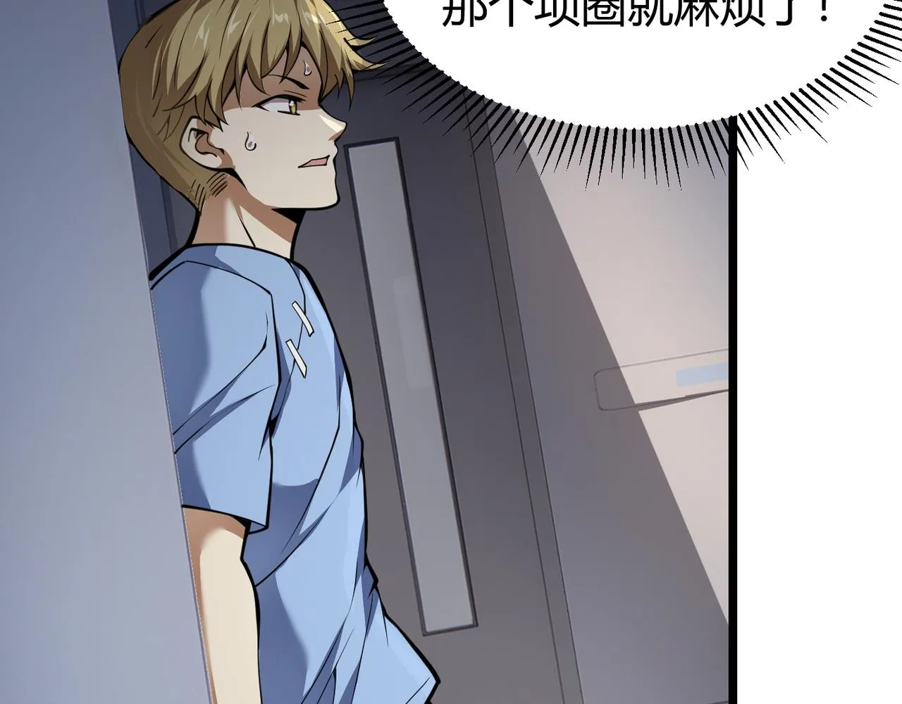 第二十七话 新王 第102页