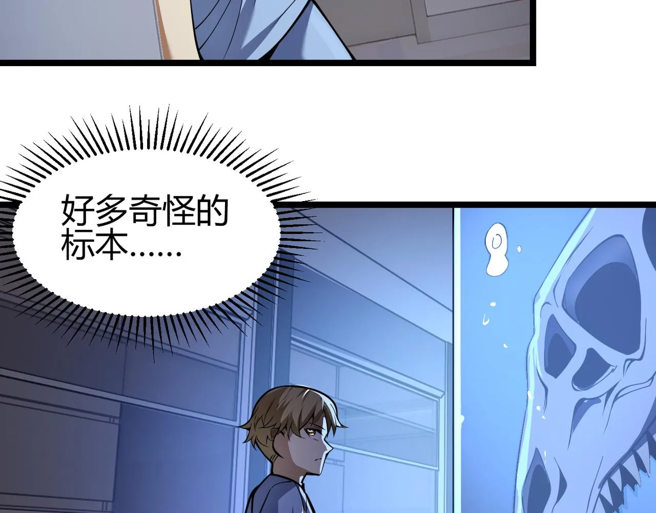 第二十七话 新王 第103页