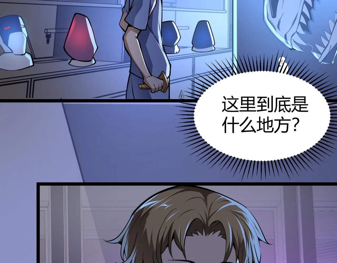 第二十七话 新王 第104页