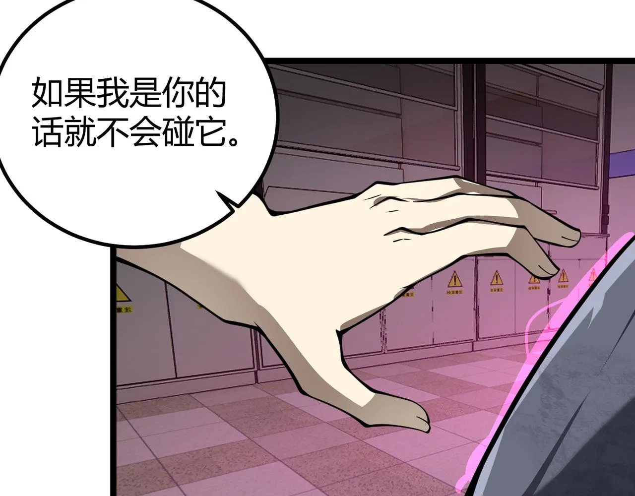 第二十七话 新王 第110页