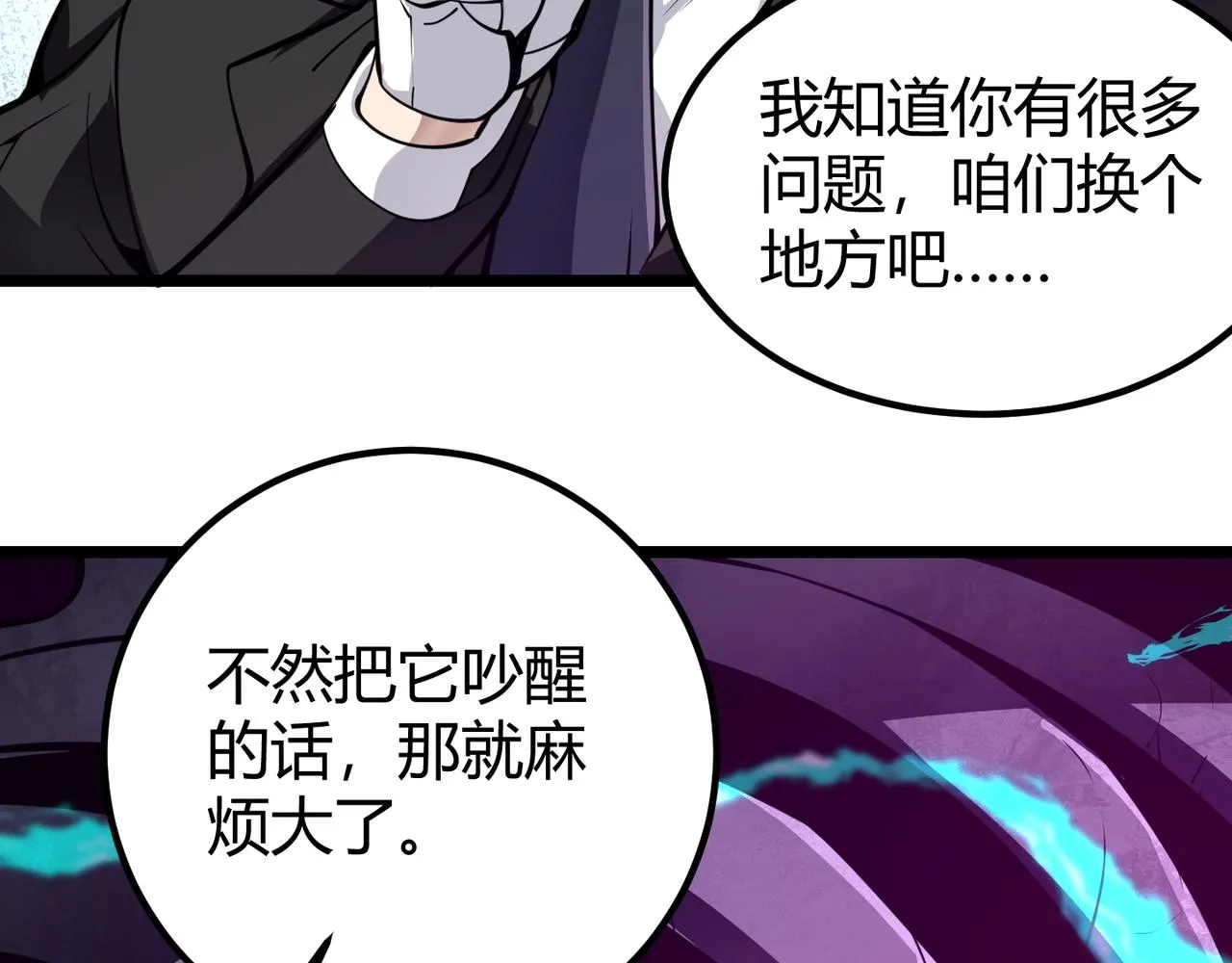 第二十七话 新王 第117页