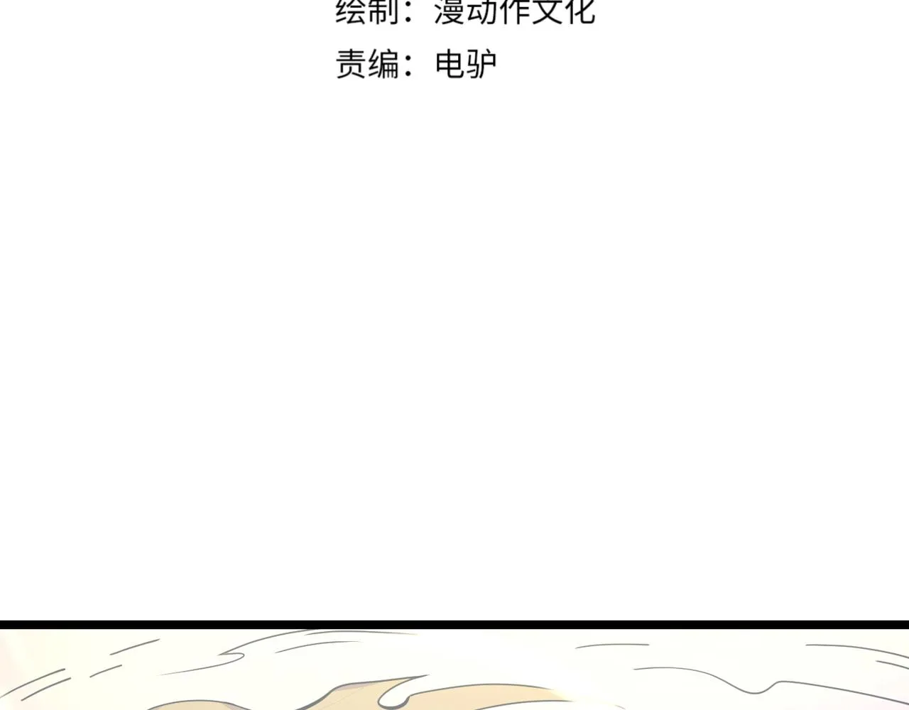 第二十六话 暗流 第4页
