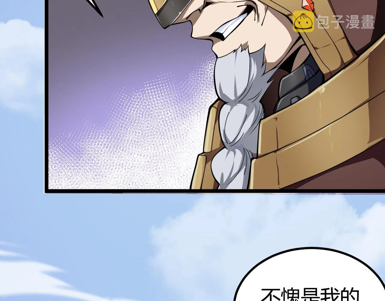 第二十六话 暗流 第9页