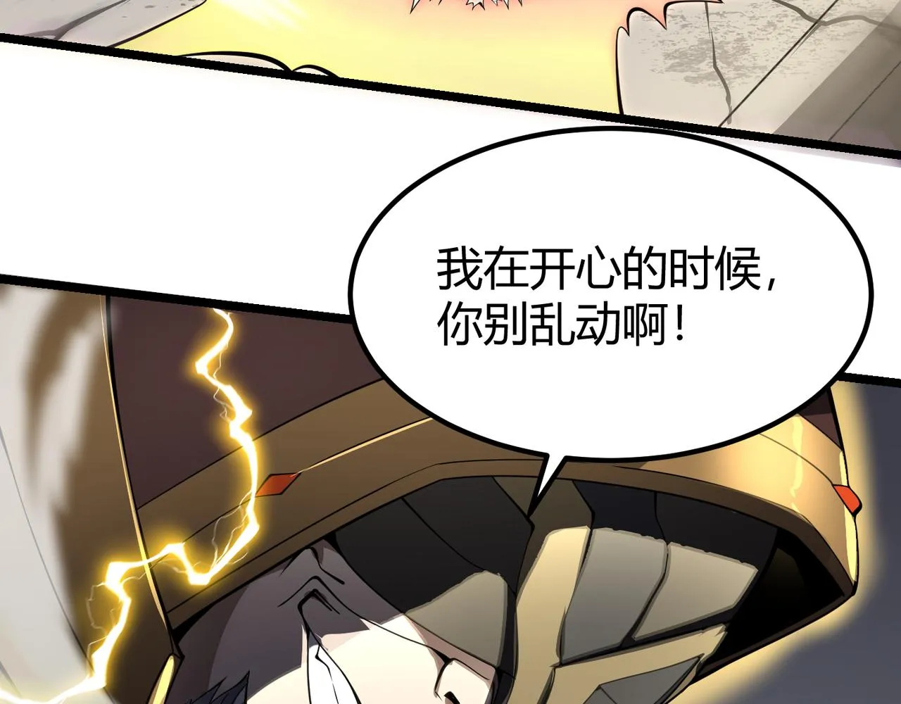第二十六话 暗流 第15页