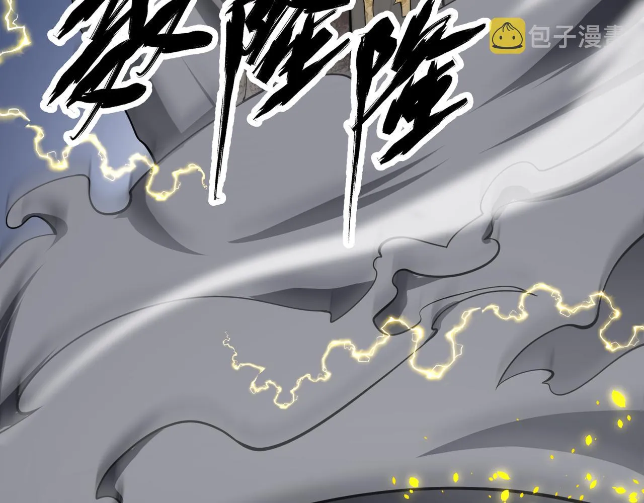 第二十六话 暗流 第21页
