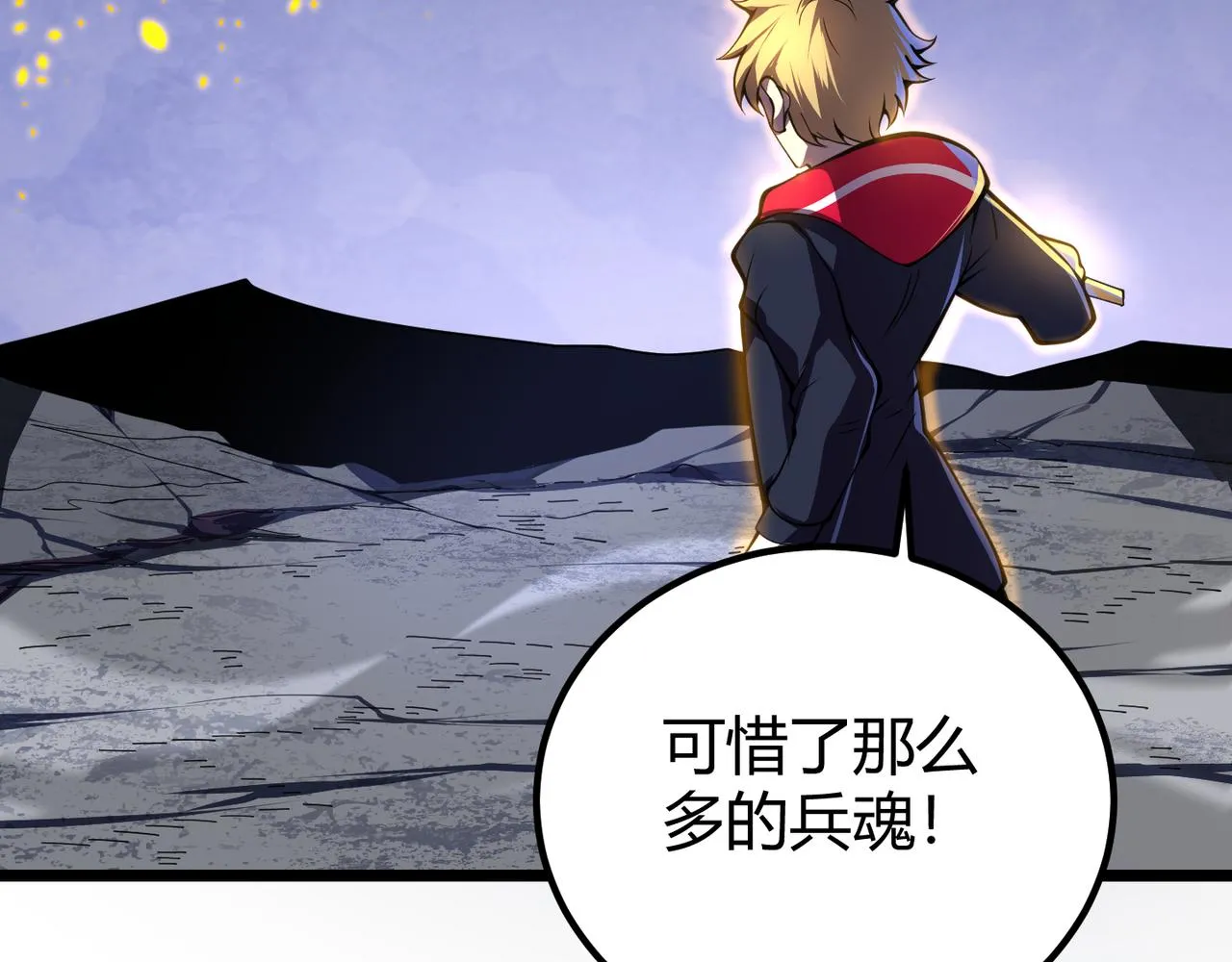 第二十六话 暗流 第27页