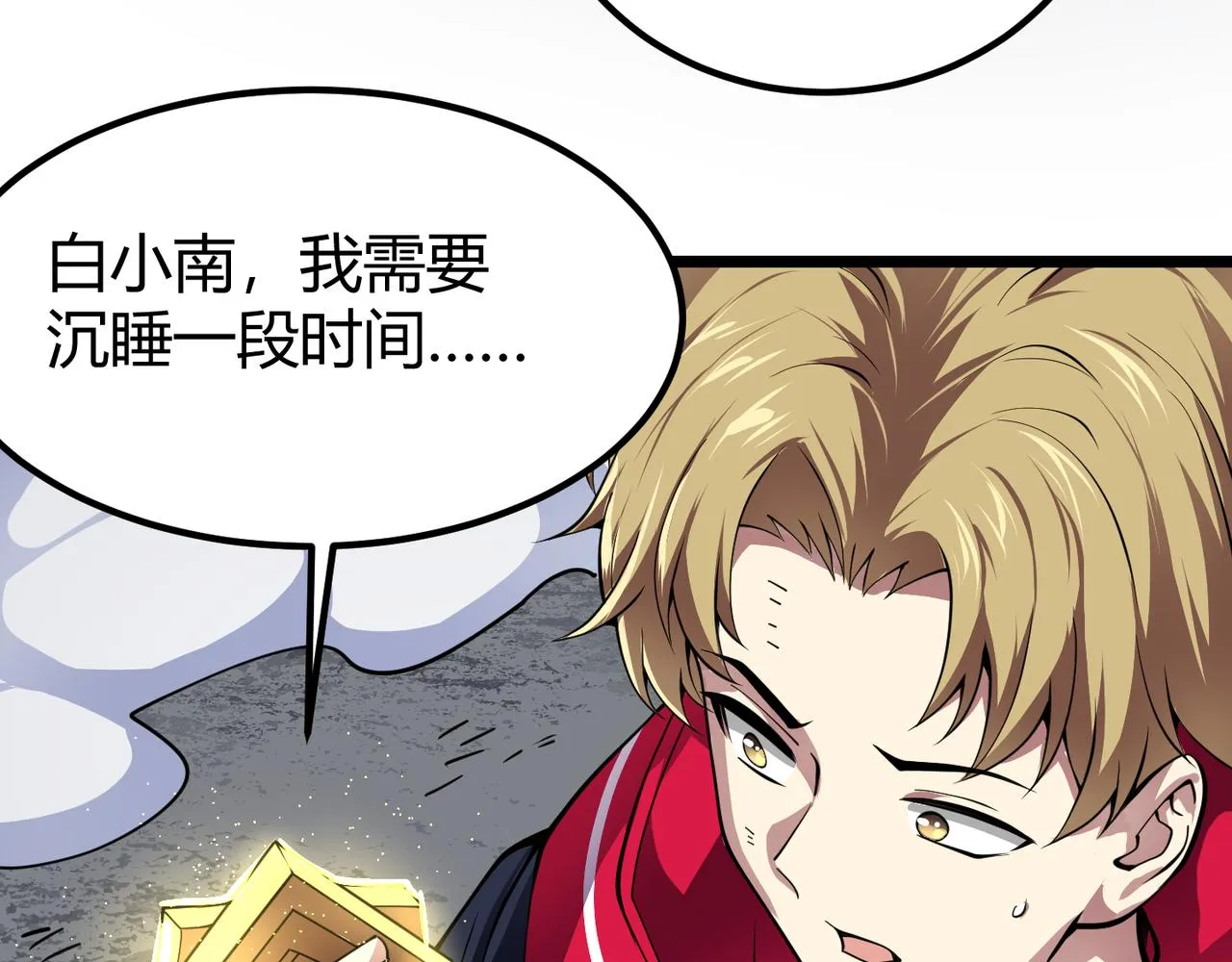 第二十六话 暗流 第28页