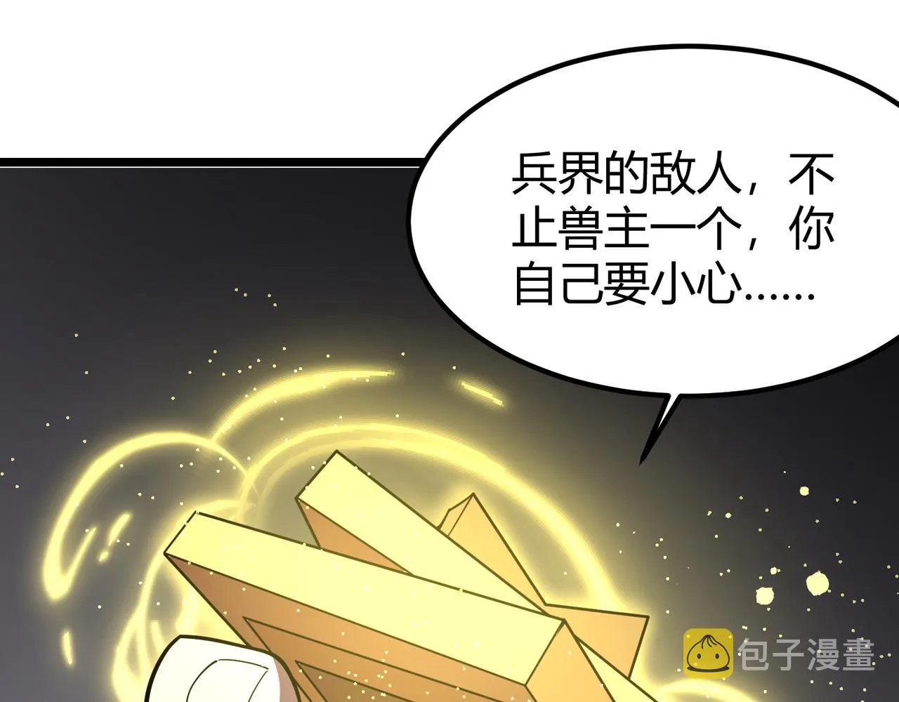 第二十六话 暗流 第30页