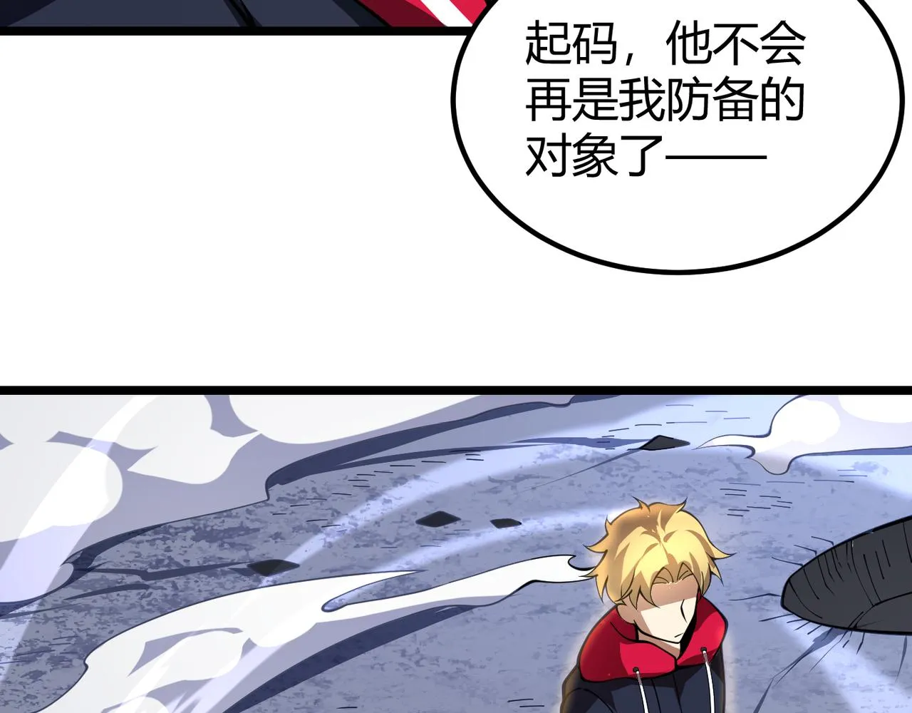 第二十六话 暗流 第33页