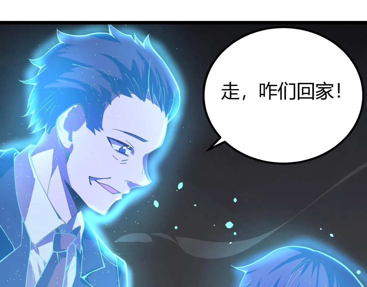 第二十六话 暗流 第41页