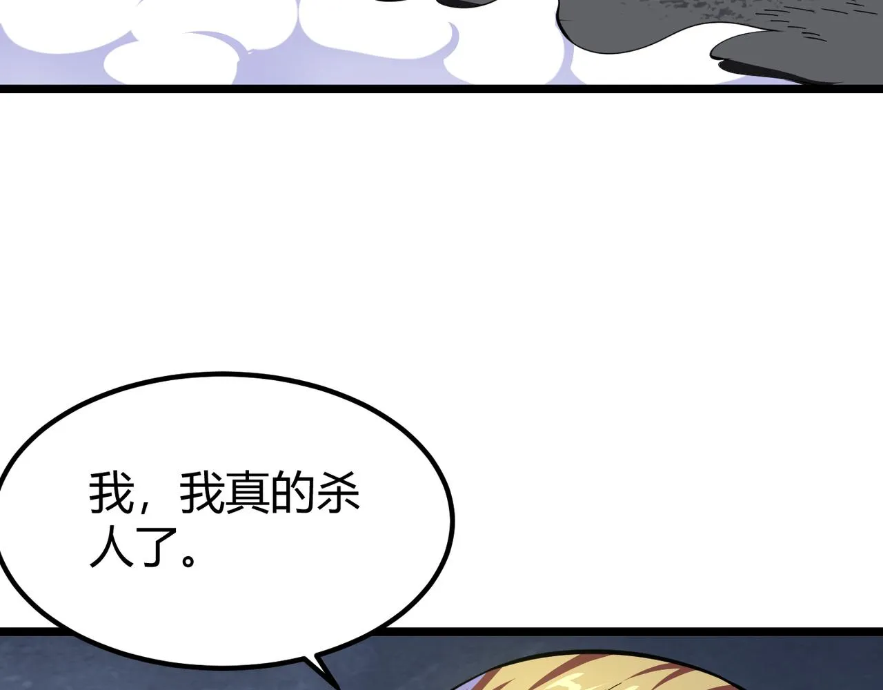第二十六话 暗流 第50页