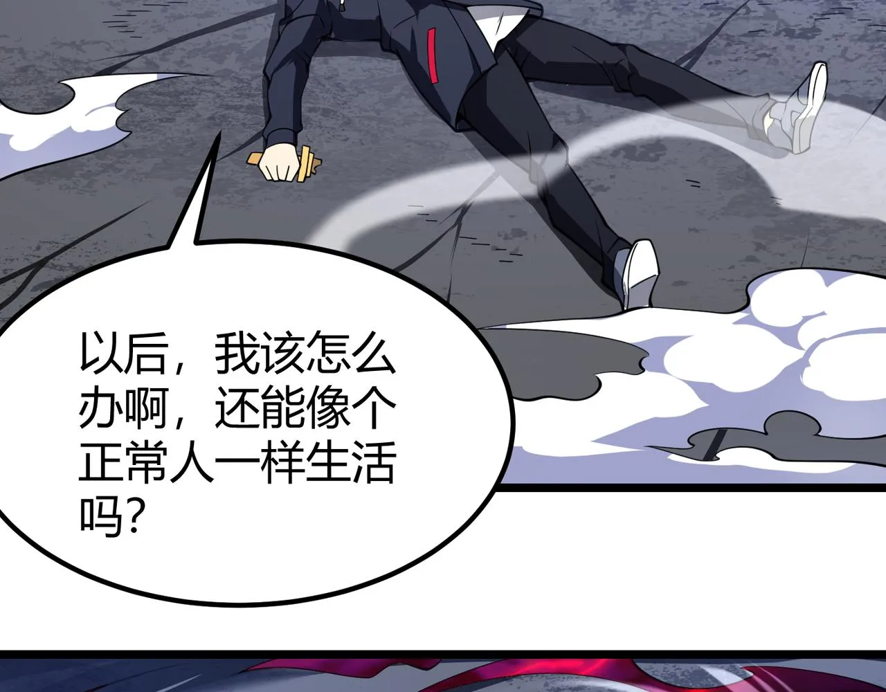 第二十六话 暗流 第54页