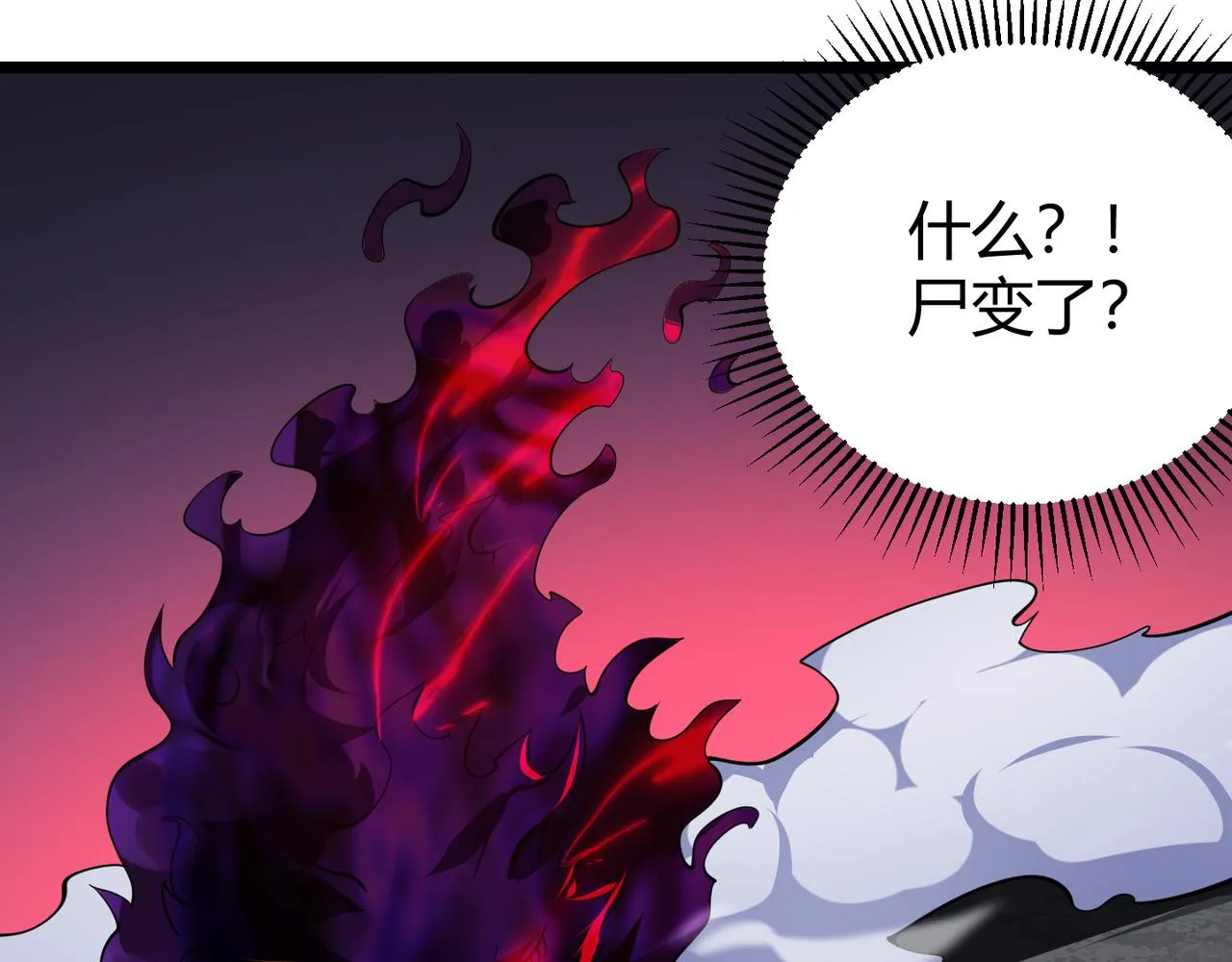 第二十六话 暗流 第56页