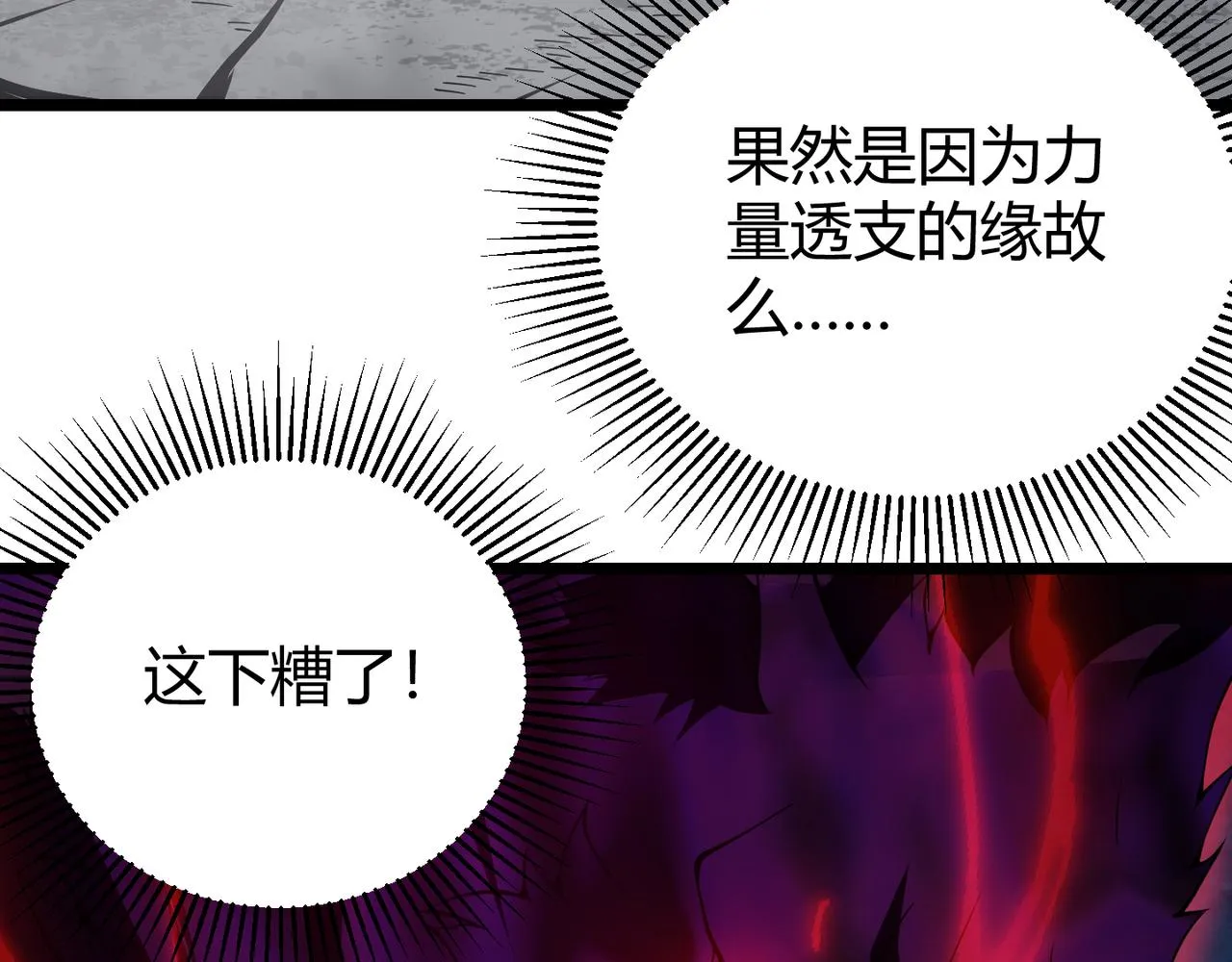 第二十六话 暗流 第65页