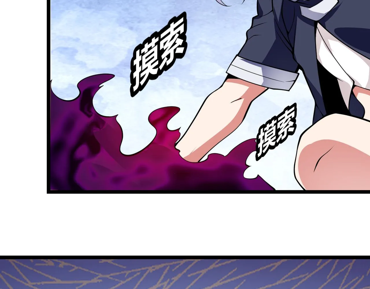 第二十六话 暗流 第81页