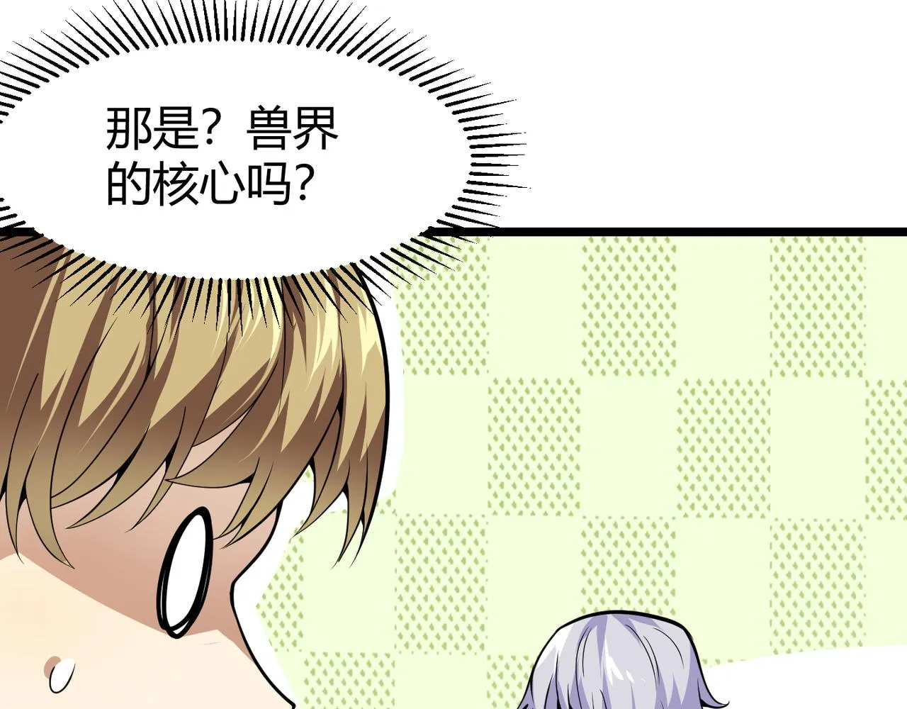 第二十六话 暗流 第87页