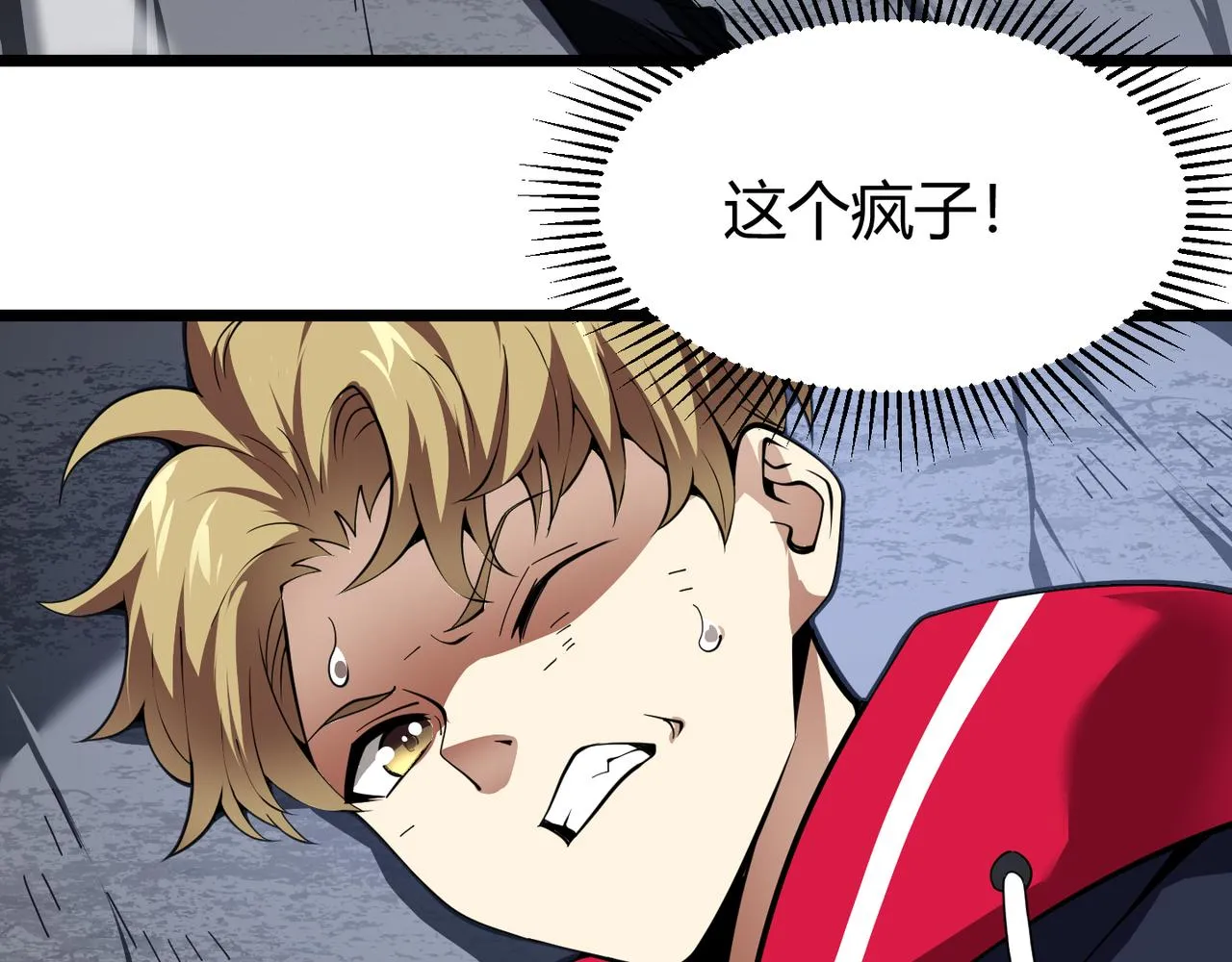 第二十六话 暗流 第100页